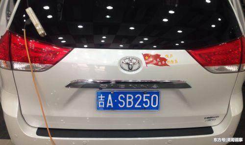 汽车能挂多少车牌 汽车能挂多少车牌