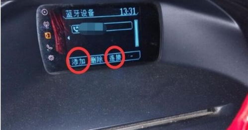 汽车蓝牙连接损耗多少