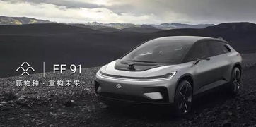 ff未来汽车股价多少