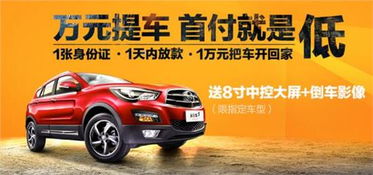 汽车首付都是交多少 汽车首付都是交多少