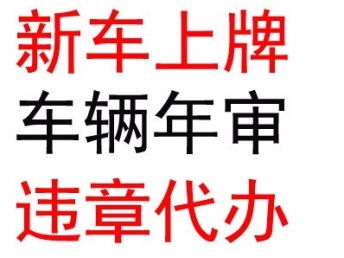 桂林汽车年检优惠多少