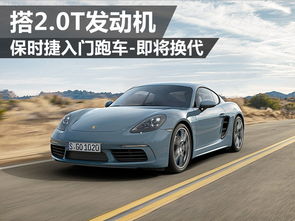 保时捷汽车多少排量的 保时捷汽车多少排量的