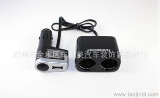 汽车的usb多少瓦