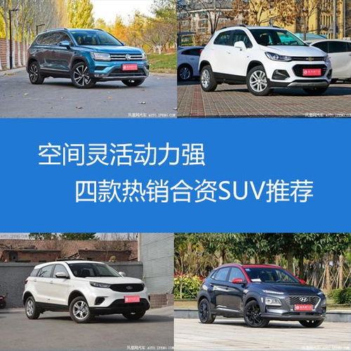 合资汽车有多少车型 合资汽车有多少车型