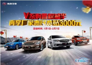 汽车之家没优惠多少