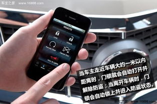 汽车门锁知多少