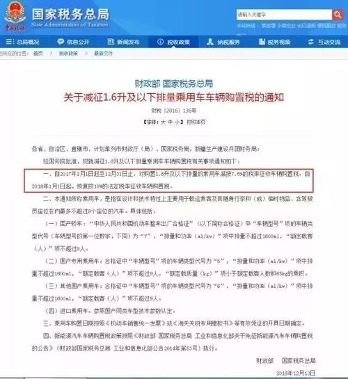 汽车贷款税率多少