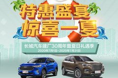 夏季汽车能降价多少