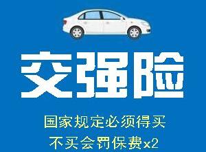 汽车保险差多少