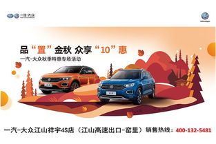 零服务汽车优惠多少