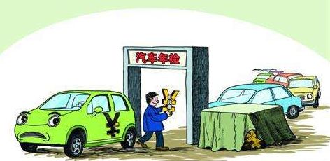 现在汽车年检涨价多少