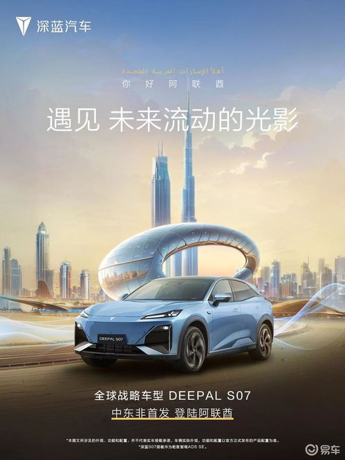 deepal汽车多少钱