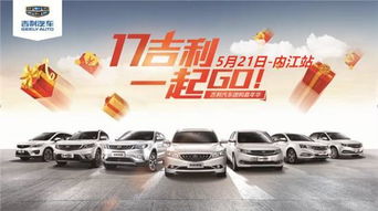 吉利汽车押金是多少