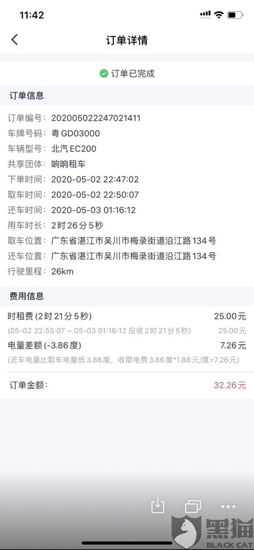 苍南汽车租赁押金多少
