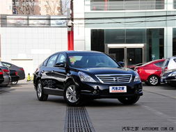 沈阳天籁汽车优惠多少