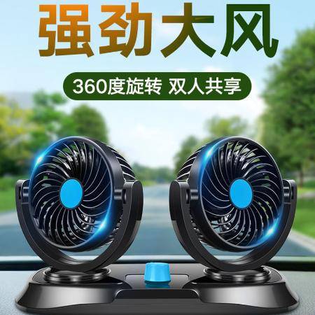 汽车卤素风扇价格多少