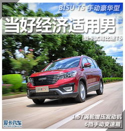 汽车多少t最合适 汽车多少t最合适