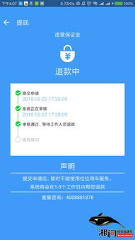 位位汽车押金多少