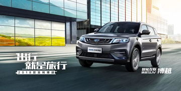 新车吉利汽车优惠多少