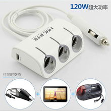 汽车用插座功率多少