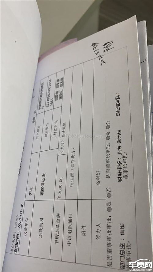 大众汽车押金多少