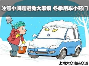 冬天汽车加油多少升 冬天汽车加油多少升