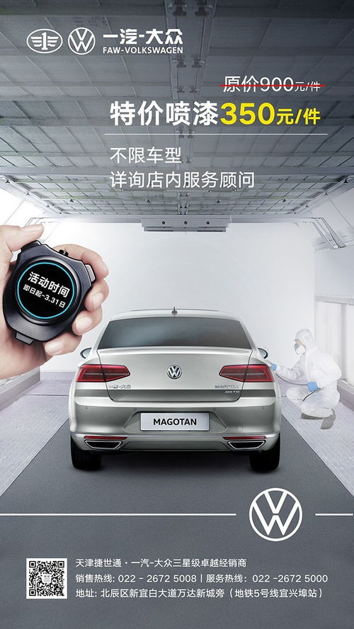 安溪汽车喷漆价格多少