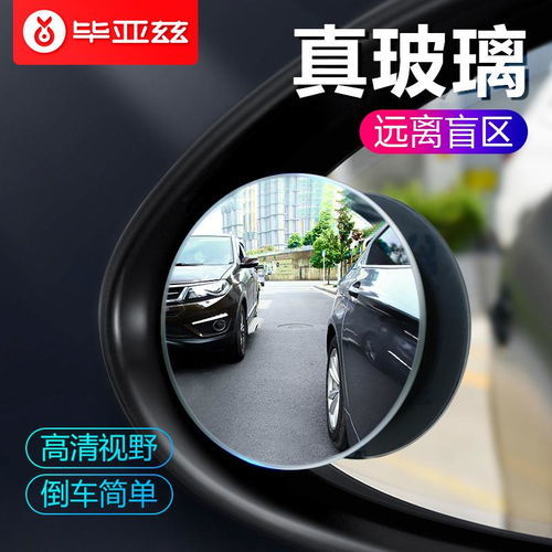 汽车镜片角度多少合适