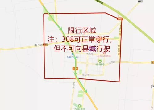 赵县汽车限行多少