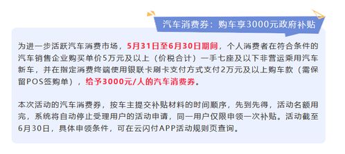 汽车优惠政策多少 汽车优惠政策多少