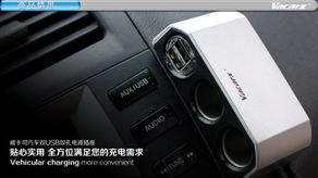 汽车点烟口多少v