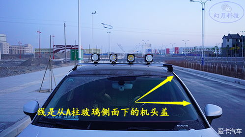 汽车可以加装多少射灯