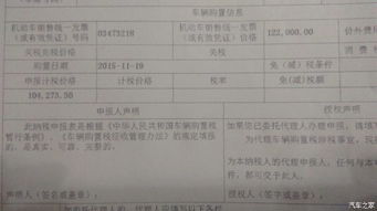 汽车落户上牌报税多少