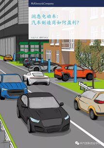 汽车电车利润在多少