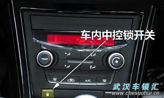 汽车中控锁多少伏电 汽车中控锁多少伏电