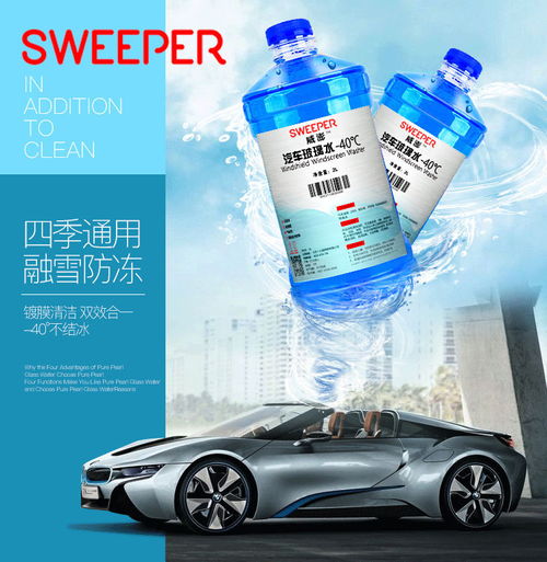 汽车预洗液消耗多少