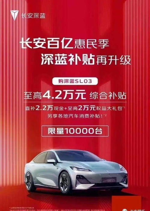 深蓝汽车保电多少