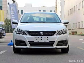 毕节标致汽车估价多少 毕节标致汽车估价多少