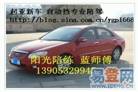 滦县汽车陪练价格多少