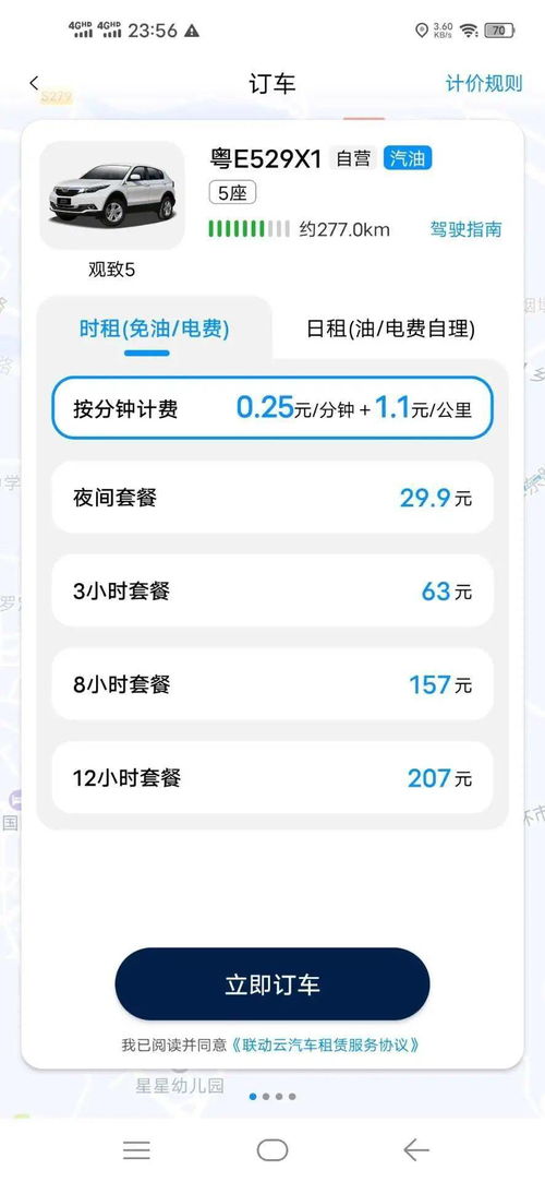 罗定有多少共享汽车