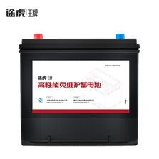 汽车电池多少价位合适