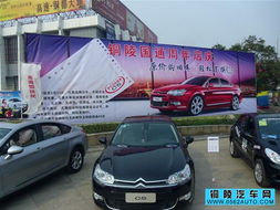 嘉兴至铜陵汽车多少