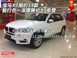 天津汽车优惠多少车