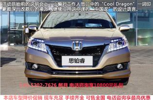 本田汽车新款售价多少 本田汽车新款售价多少