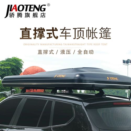 汽车车顶高多少