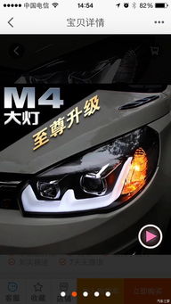 汽车换了大灯贬值多少