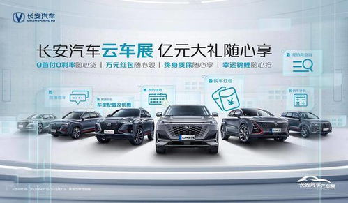 长安汽车启动电源多少