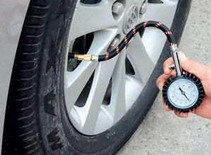 汽车天冷胎压多少 汽车天冷胎压多少