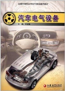 汽车维修教材多少工位