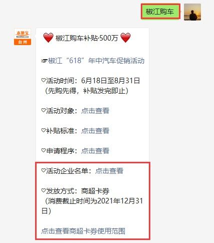 台州汽车人均消费多少